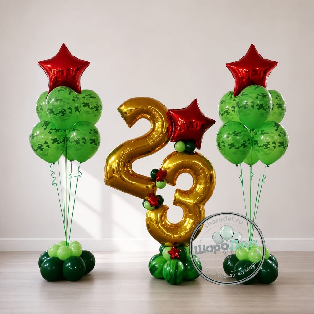 Фонтаны Зелёные с цифрой 23