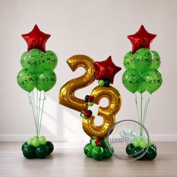Фонтаны Зелёные с цифрой 23