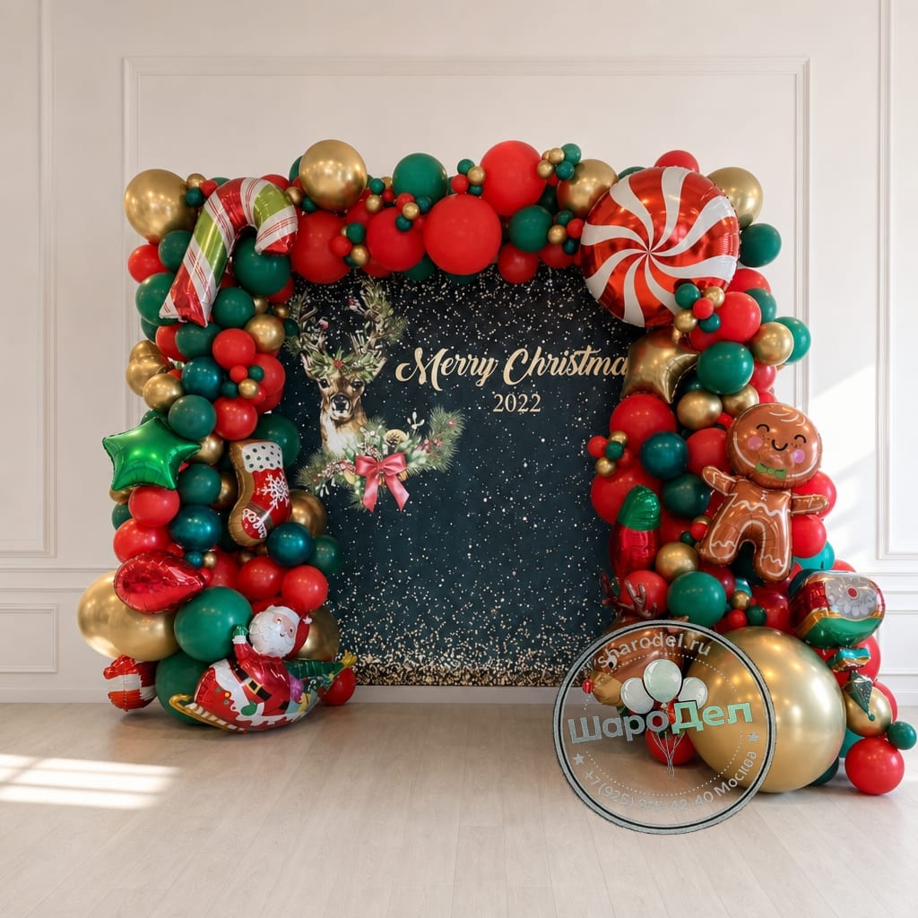 Фотозона Merry Christmas (зелёно-красная)2,5 м