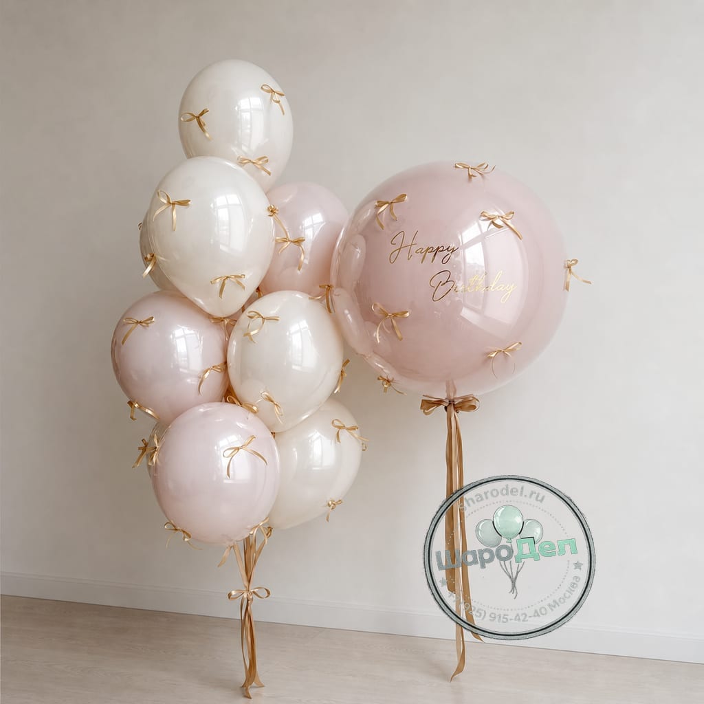«Happy Birthday!» с золотыми бантиками