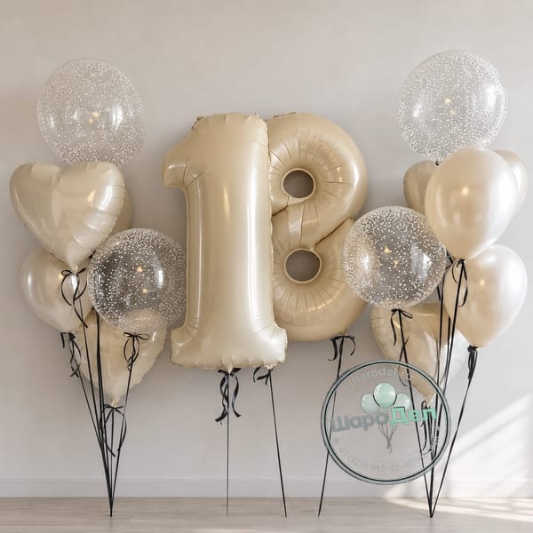 «Хеллоу, 18!» в кремовых тонах