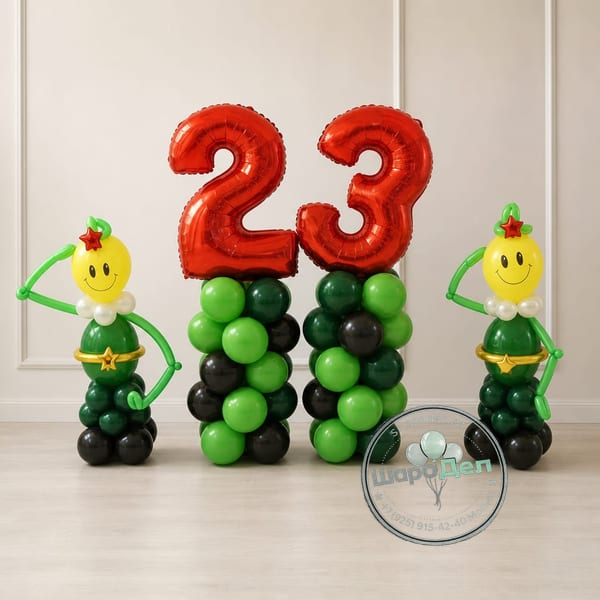 Колонны с солдатиками и цифрой 23