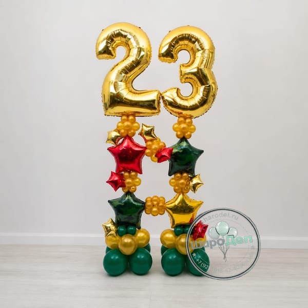 Колонны Золотые звёзды с цифрой 23