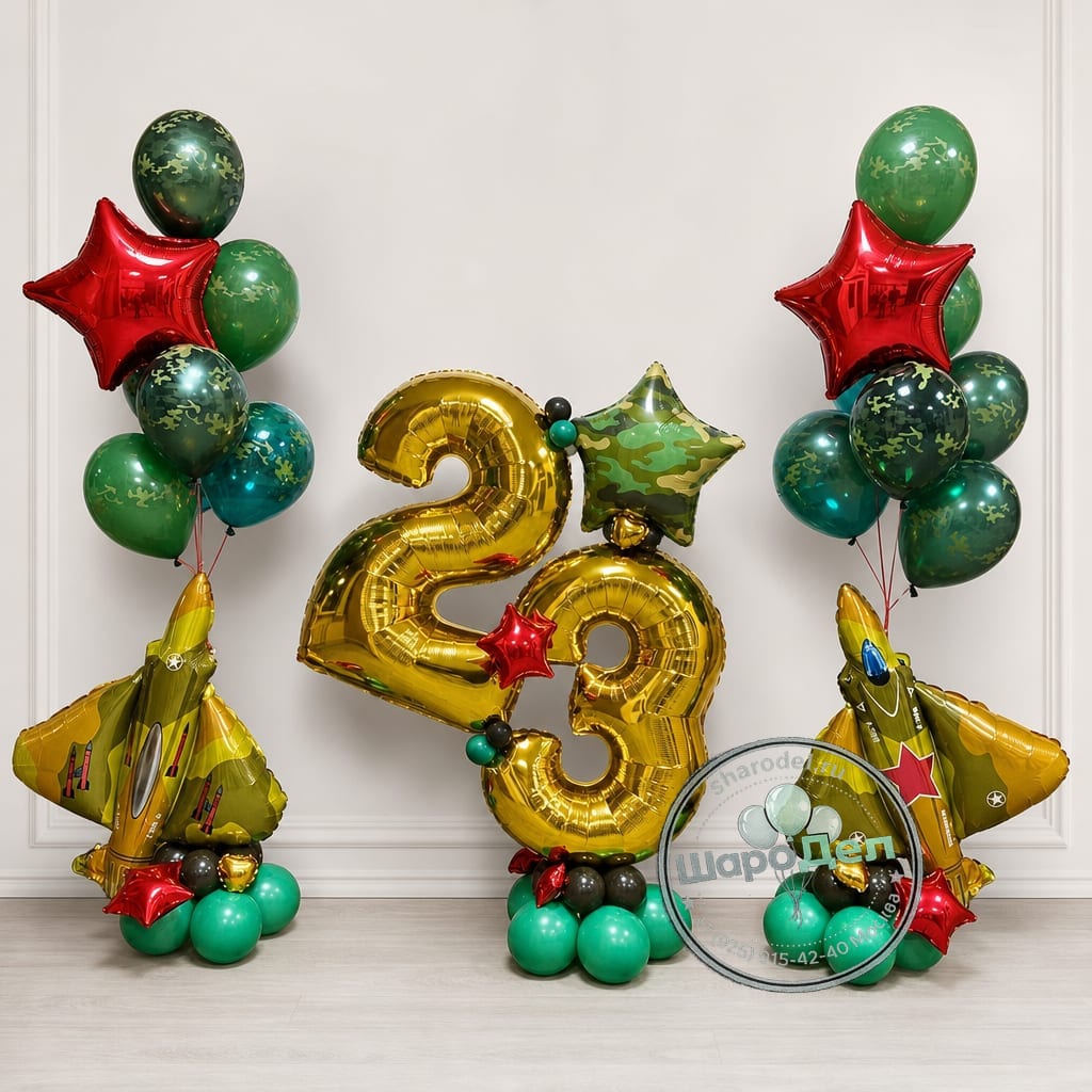 Композиция Камуфляж с цифрой 23