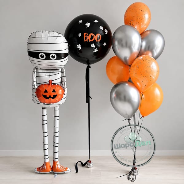 Композиция из шаров на Хэллоуин «Мумия, BOO и хром»