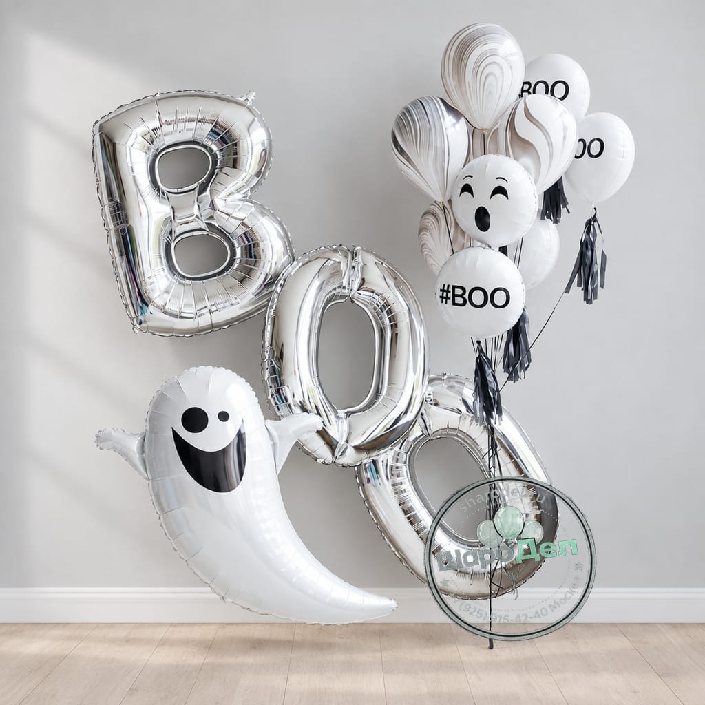 Композиция из шаров на Хэллоуин «Серебряное BOO с привидением»