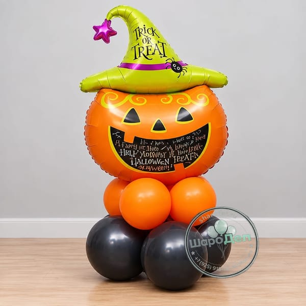 Композиция из шаров на Хэллоуин «Тыква в шляпе Trick or Treat»