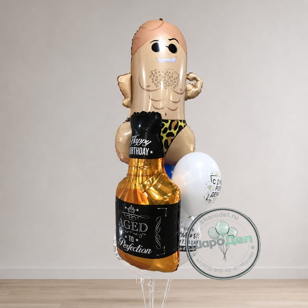 Пляжный качок «Happy Birthday» с шампанским