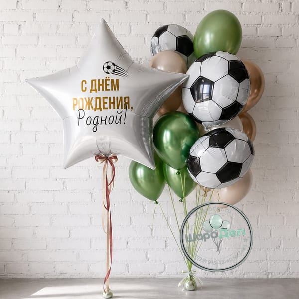 «С Днём Рождения, Родной!» — футбольный триумф