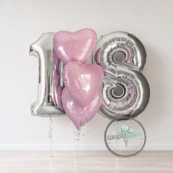 Серебряное совершеннолетие «18»