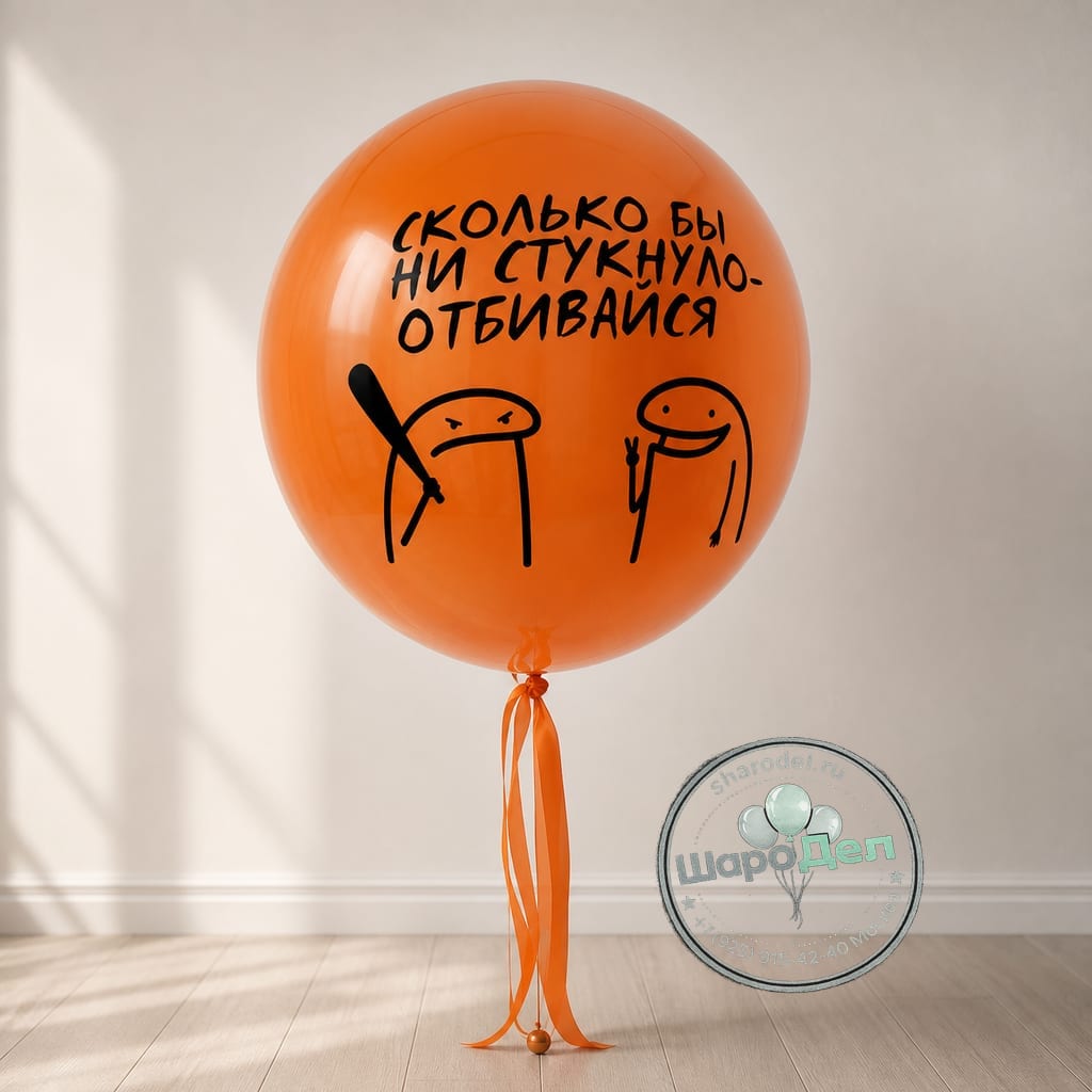 «Сколько бы ни стукнуло — отбивайся»