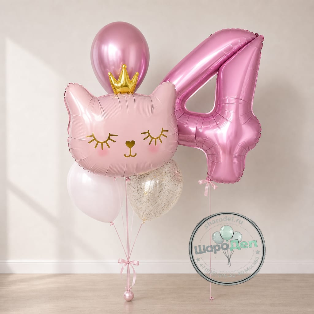 Цифра «4» с кошечкой в короне